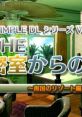 @Simple DL Series Vol. 04: The Misshitsukara no Dasshutsu - Nangoku no Resort-hen @SIMPLE DLシリーズ Vol.4 THE 密室からの脱出