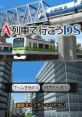 A-Ressha de Ikou DS A列車で行こうDS - Video Game Video game from A-Ressha de Ikou DS A列車で行こうDS for DS. Published by