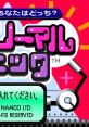 Abnormal Check (Namco ND-1) アブノーマルチェック - Video Game Video game from Abnormal Check (Namco ND-1)