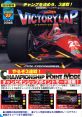 Ace Driver: Victory Lap (Namco System 22) エースドライバー・ビクトリーラップ - Video Game Video game from Ace Driver: