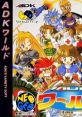 ADK World (Neo Geo CD) ADKワールド - Video Game Video game from ADK World (Neo Geo CD) ADKワールド for Neo Geo. Published