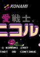 Ai Senshi Nicol 愛戦士ニコル - Video Game Video game from Ai Senshi Nicol 愛戦士ニコル for FDS. Published by Konami