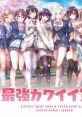 AIKISS3 THEME SONG & COVER SONG ALBUM: SAIKYO KAWAII SENGEN アイキス3 主題歌&カバーソングアルバム 最強カワイイ宣言 - Video Game Music