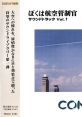 Air Traffic Controller Soundtrack Vol.1 CONTRAIL ぼくは航空管制官 サウンドトラック Vol.1 CONTRAIL
Boku wa Koukuu Kanseikan Soundtrack Vol.1 CONTRAIL - Video Game Music