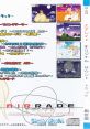 AIRRADE ORIGINAL SOUND TRACK エアレイド オリジナルサウンドトラック
Air Rade: Air Comical Shooting Original - Video Game Music