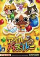 Airu de Puzzle アイルーでパズルー - Video Game Video game from Airu de Puzzle アイルーでパズルー for PSP. Published by