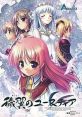 Aiyoku no Eustia (Special Disc) - Video Game Video game from Aiyoku no Eustia (Special Disc) for Windows. Published by