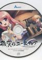 Aiyoku no Eustia 2011 SUMMER COMIC MARKET Drama CD [Rougoku-hen] 穢翼のユースティア 2011 SUMMER COMIC MARKET