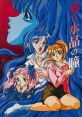 Akai Suishou no Hitomi 赤い水晶の瞳 - Video Game Video game from Akai Suishou no Hitomi 赤い水晶の瞳 for PC-98. Published b