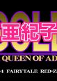 Akiko Gold - The Queen of Adult 亜紀子GOLD - Video Game Video game from Akiko Gold - The Queen of Adult 亜紀子GOLD for