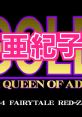 Akiko Gold - The Queen of Adult 亜紀子GOLD - Video Game Music