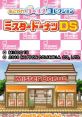 Akogare Girls Collection: Mister Donut DS あこがれガールズコレクション ミスタードーナツDS - Video Game Music