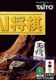 Al Shogi AI将棋 - Video Game Video game from Al Shogi AI将棋 for 3DO. Published by Taito (1995). 