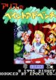 Alice's Paint Adventure アリスのペイントアドベンチャー - Video Game Video game from Alice's Paint Adventure