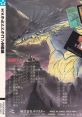 All of Emerald Dragon エメラルドドラゴン全曲集 Emerald Dragon, Glodia Vol. 1 All of - Video Game Video game from All 