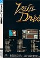 All of Vain Dream ヴェインドリーム全曲集 - Video Game Video game from All of Vain Dream ヴェインドリーム全曲集 for FM