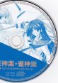 Amakagura-Jankagura Original Sound Track 天神楽・雀神楽 オリジナルサウンドトラック - Video Game Music