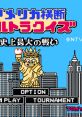 America Oudan Ultra Quiz: Shijou Saidai no Tatakai アメリカ横断ウルトラクイズ 史上最大の戦い - Video Game Video game from