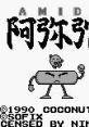 Amida-kun Amida アミーダくん 阿弥陀 - Video Game Video game from Amida-kun Amida アミーダくん 阿弥陀 for GB. Published by