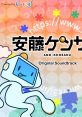 And-Kensaku Kensakusu 安藤ケンサク - Video Game Video game from And-Kensaku Kensakusu 安藤ケンサク for Wii. Published by