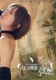 Ange no Gensou - Rie Yamaguchi アンジュの弦想 - 山口理恵 - Video Game Video game from Ange no Gensou / Rie Yamaguchi