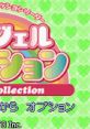 Angel Collection: Mezase! Gakuen no Fashion Leader エンジェルコレクション めざせ！学園のファッションリーダー - Video Game Music