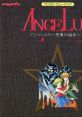 Angelus ~Akuma no Fukuin~ アンジェラス～悪魔の福音～ -ANGELUS- "THE gospel on evil" - Video Game Video game from Angelus