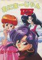 Animahjong V3 あにまーじゃんV3 - Video Game Video game from Animahjong V3 あにまーじゃんV3 for PC-98. Published by Sogna