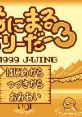 Animal Breeder 3 (GBC) あにまるぶりーだー3 - Video Game Video game from Animal Breeder 3 (GBC) あにまるぶりーだー3 for