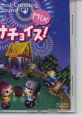 Animal Crossing CD: Keke Choice! Mix おいでよ どうぶつの森サウンドCD けけチョイス! Mix Oideyo Doubutsu no Mori CD: Keke