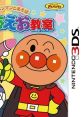 Anpanman to Asobo: New Aiueo Kyoushitsu アンパンマンとあそぼ NEWあいうえお教室 - Video Game Video game from Anpanman to