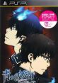 Ao no Exorcist - Genkoku no Labyrinth 青の祓魔師 幻刻の迷宮 - Video Game Video game from Ao no Exorcist - Genkoku no