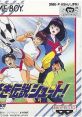 Aoki Densetsu Shoot! 蒼き伝説シュート! - Video Game Video game from Aoki Densetsu Shoot! 蒼き伝説シュート! for GB.