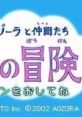 Aozora to Nakama-tachi: Yume no Bouken アオ・ゾーラと仲間たち 夢の冒険 - Video Game Video game from Aozora to Nakama-tachi: