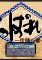 Appare Den - Fukuryuu no Sho あっぱれ伝-伏龍の章- - Video Game Video game from Appare Den - Fukuryuu no Sho