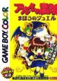 Arle no Bouken: Mahou no Jewel (GBC) Arle's Adventure - Magical Jewels アルルの冒険 まほうのジュエル - Video Game Video game