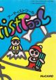 Artist Tool アーティストツール - Video Game Video game from Artist Tool アーティストツール for TurboGrafx-16. Published