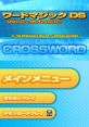 Asoberu Eigo: Word Magic DS 遊べる英語 ワードマジックDS - Video Game Video game from Asoberu Eigo: Word Magic DS