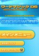 Asoberu Eigo: Word Magic DS 遊べる英語 ワードマジックDS - Video Game Music