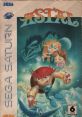 Astal Kisuishou Densetsu Astal 輝水晶伝説 アスタル - Video Game Video game from Astal Kisuishou Densetsu Astal