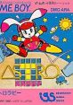 Astro Rabby アストロラビー - Video Game Video game from Astro Rabby アストロラビー for GB. Published by IGS (1990). 