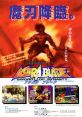 Asura Blade: Sword of Dynasty (Fuuki FG-3 System) アシュラブレード - Video Game Video game from Asura Blade: Sword of