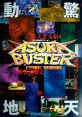 Asura Buster: Eternal Warriors (Fuuki FG-3 System) アシュラバスター -エターナルウォーリアーズ- - Video Game Video game 