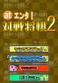 At Enta! Taisen Shogi 2 (DSiWare) at エンタ!対戦将棋2 - Video Game Video game from at Enta! Taisen Shogi 2 (DSiWare) at