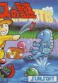 Atlantis no Nazo Super Pitfall II (Unreleased) アトランチスの謎 - Video Game Video game from Atlantis no Nazo Super