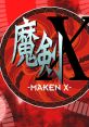 ATLUS Maken X track ATLUS 魔剣X サウンドトラック - Video Game Video game from ATLUS Maken X track ATLUS 魔剣X