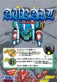 Aurail (System 16B) オーライル - Video Game Video game from Aurail (System 16B) オーライル for Arcade. Published by Sega