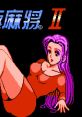 AV Jiu Ji Mahjong 2 (Unlicensed) AV究極麻將2 - Video Game Video game from AV Jiu Ji Mahjong 2 (Unlicensed) AV究極麻將2