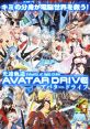 Avatar Drive (Happy Elements K.K) - Video Game Video game from Avatar Drive (Happy Elements K.K) for Android. 