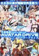 Avatar Drive (Happy Elements K.K) - Video Game Music